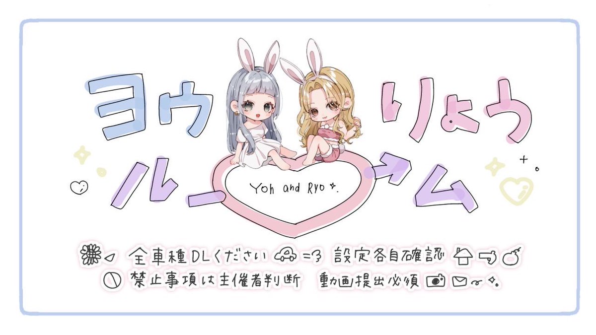 𓍯  ᶜᵒˡˡᵃᵇᵒ 🌻🦒

ೀ 1/24  18:00   #デュオ
   ↳ 𝘑𝘜𝘚𝘛 @miL8300_ 

🏅 1OOO×p (一般5OO×)

       応参全ᶠᵒˡˡᵒʷ RT
     ☑ <a href="/yOhl0/">コンクリート出身！日向翔ヨウ🌻⚜️@ぴっちゃん</a> <a href="/sato3e/">さとうさん^^/♡</a> 
     ↳FFの巻き込み絵文字〇
    
୨୧ ID+ 18:00デュオ のみ✎ ̼

︎︎︎︎︎︎☑︎verアプデ後参加 音声画録必須