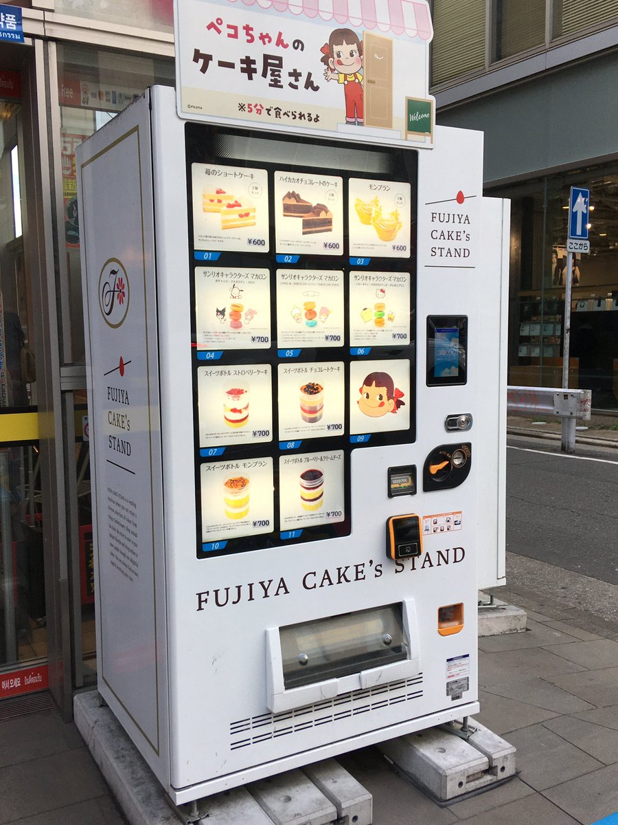 일본의 귀여운 자판기를 모아보자 ！