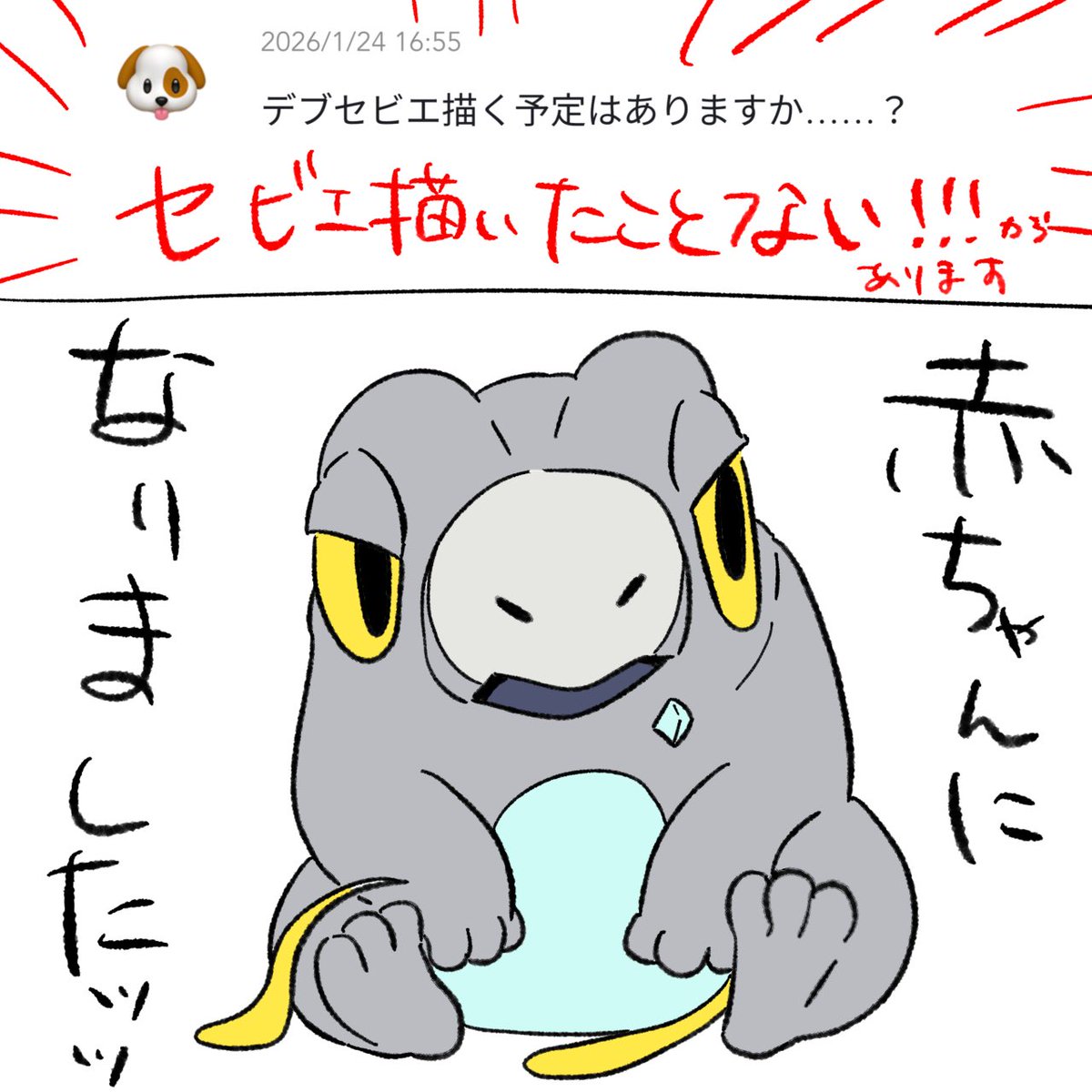 デブポケモン祭り 