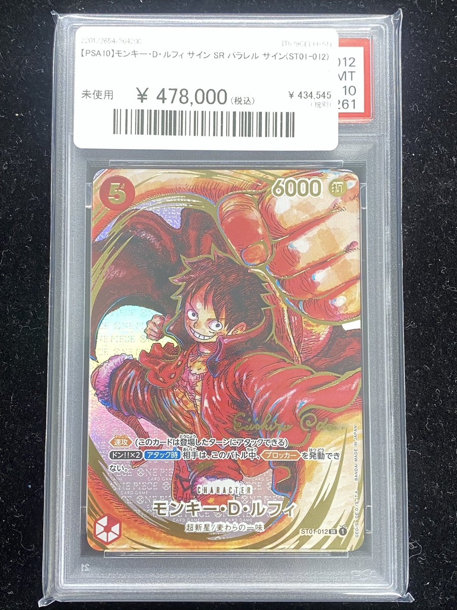 ✨#ワンピ 入荷情報✨】 【PSA10】モンキー・D・ルフィ サイン〈SR