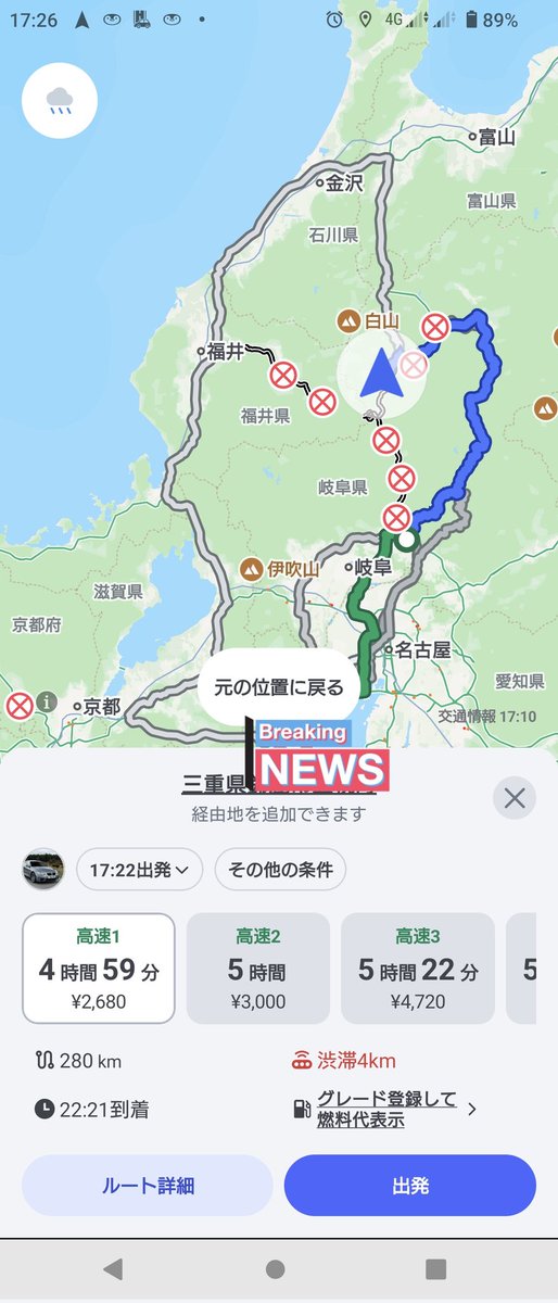 NS1Kid_mtok's tweet photo. 高鷲なう。

ヤフーカーナビやサイバーナビ等交通状況加味したまともなルートで帰ろうとすると飛騨経由か石川経由になって草 https://t.co/PVpxao4JIv
