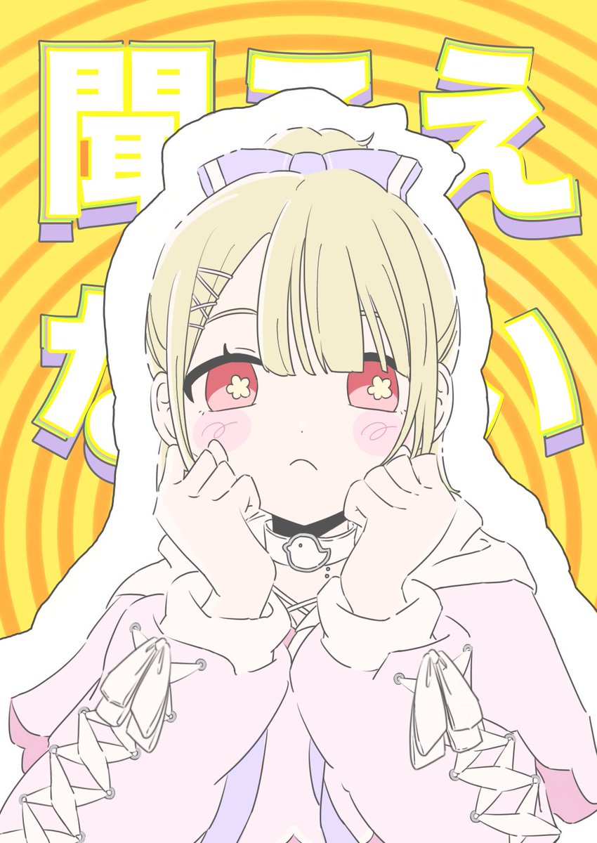 ql10_o's tweet photo. うぉんちゅー
コールが

\  🔫🐥 /

#ととの絵 https://t.co/KueK13oSu9