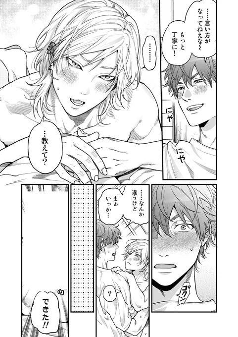 ੈ✩.。………………… 。.✩ 
人間(男)×人魚(男)
   ੈ✩.。………………… 。.✩ 

療養期間なのに人魚の男に誘惑されております…😅

①

 #漫画が読めるハッシュタグ #創作bl 