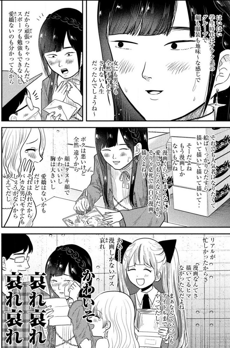 いーーなーーー
ブスは漫画が
うまくて

 https://t.co/nvtbuWcX7E  #平成敗残兵すみれちゃん 
