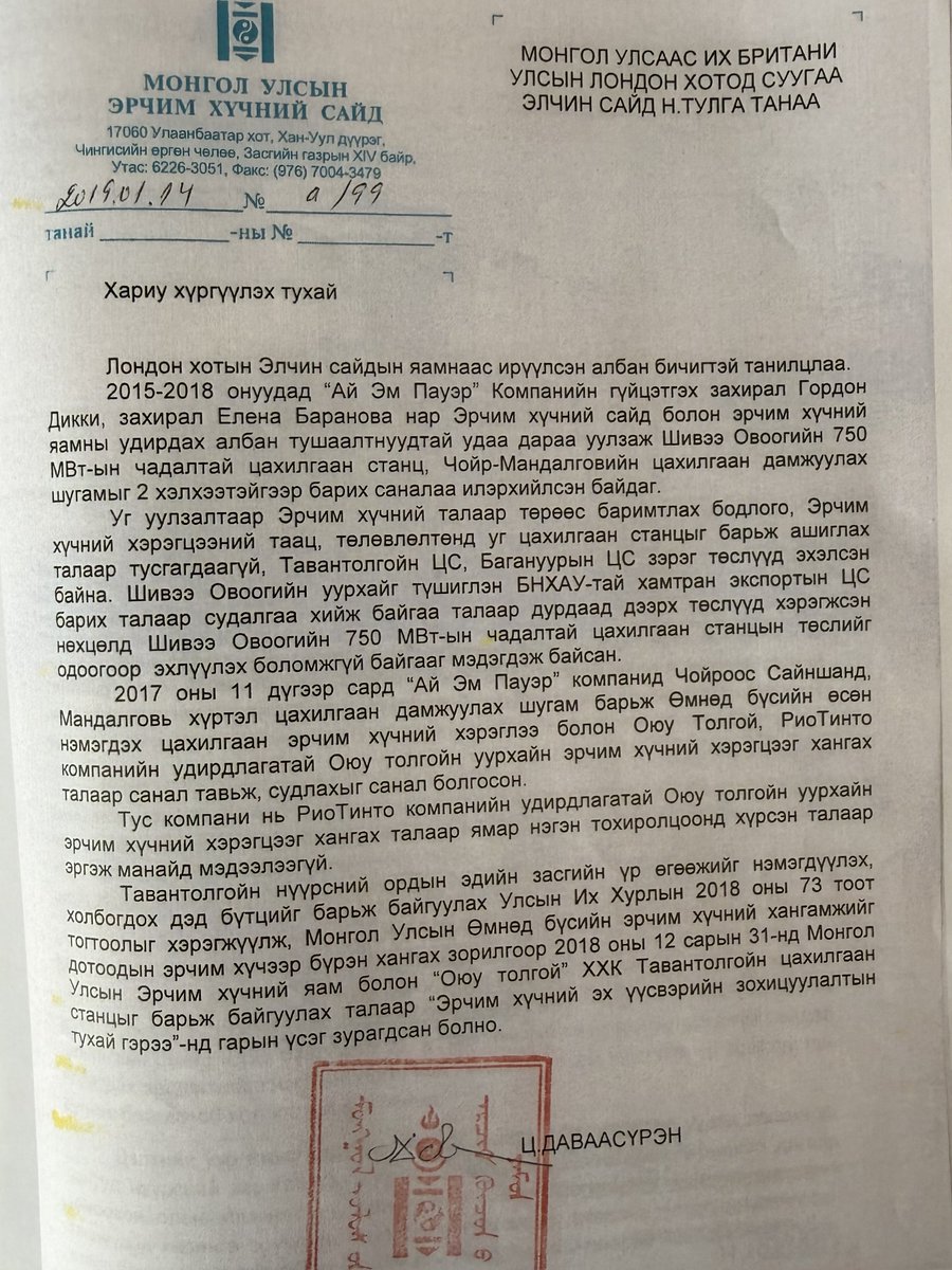 SBayar12's tweet image. ЦД баримт нэхээд байх шиг. Эл баримт ихийг өгүүлнэ. Тэр жил Лондонд дараагийн элчин сайдтай ажил ярьж байгаад үзсэн. Утсаа ухсаар олов. Энд дурдсан олон ЦС-аас 1 ч одоо үгүй. Бүтээгүй олон төслөөр шалтаглан өөр төсөл унагадаг шалгарсан арга гэлтэй. Хэн хожив, хэн хохиров?