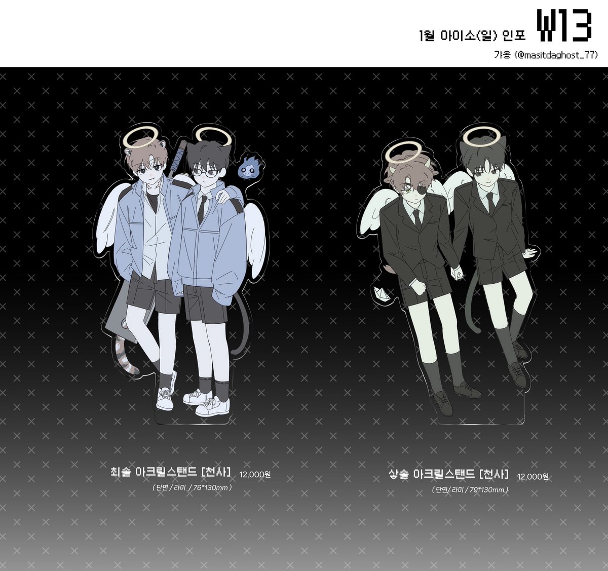 S18) 갸옹❤️‍🩹 tweet media