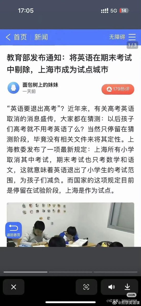 希望全國盡快落實普及下去！愛國從抵制洋語開始！誰TM說一句就定性叛國！