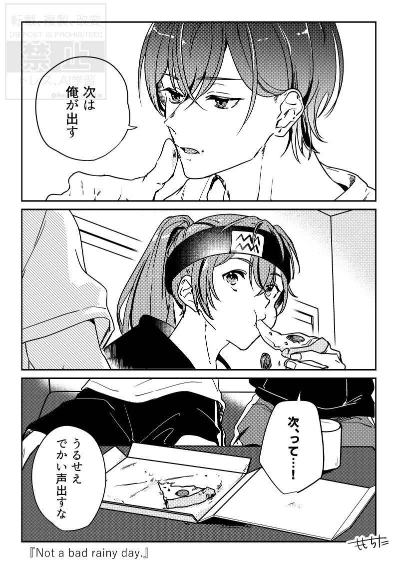 #ハンドレFA 
🦅雨の日