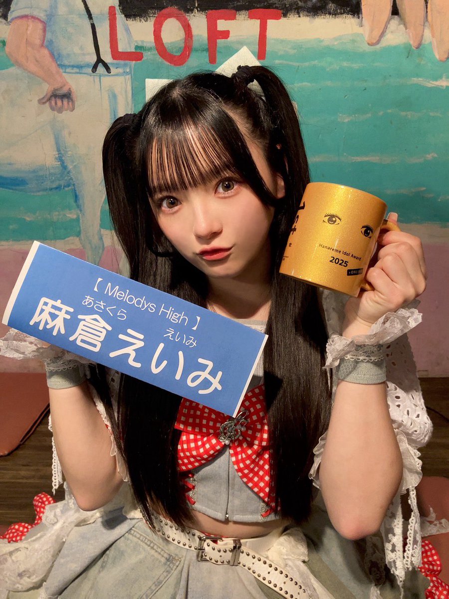 念願の金マグ ゲットしたぞ🏆⸝⸝ / / #離れ目アイドル大賞2025