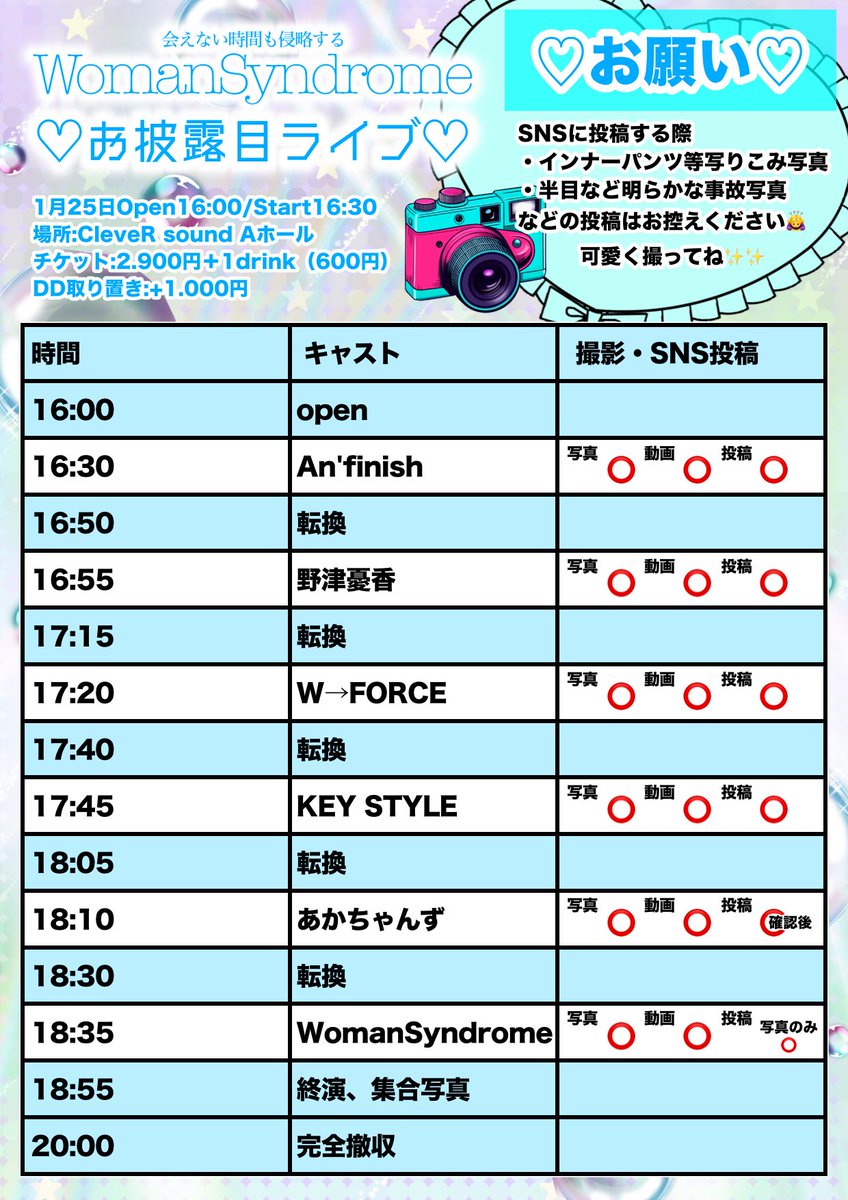 upotupotupotu's tweet photo. 💎💭✨
いよいよ明日❤️🔥
私がプロデュースをしているアイドルグループ #WomanSyndrome がライブハウスデビューをします✨
会場はうぽPのホーム #CleveRsound👍
最高のキャストと
最高の会場と
最高の貴方と
最高のスタートをきるぞ✨
本日みんながライブに来たくなるツイキャスを18:30〜します! https://t.co/huQQYN3sgI
