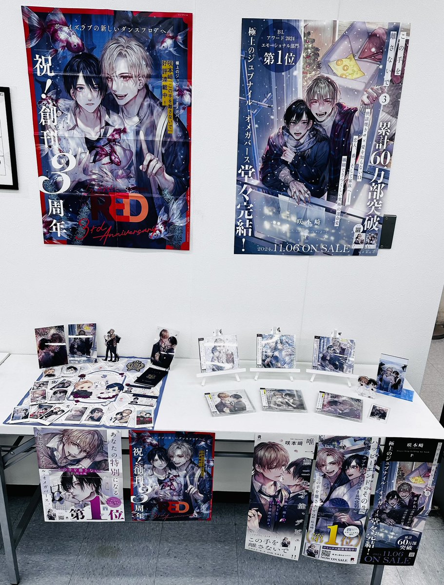 咲本﨑先生(@____saa____) 『#この手を離さないで③』ドラマCD発売記念