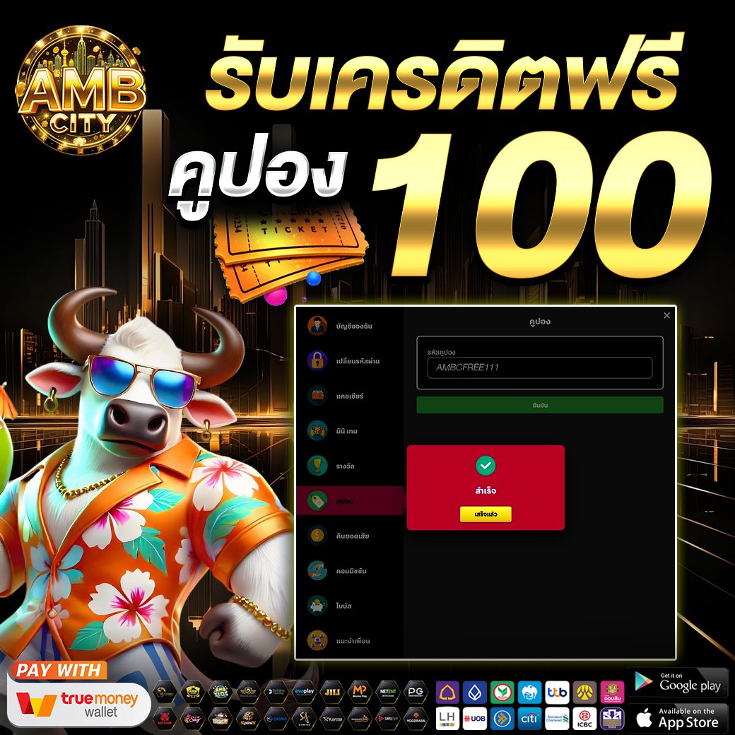 168Code's tweet image. 💵 แจกฟรีคูปอง 1OO.💵

👉 กติกา : รีโพส กดหัวใจ และคอมเม้นต์ "AMBCITY แจกจริง"

💵 โค้ด : AMBctT

🎮 เติมโค้ด คลิก shorturl.asia/saLiW

#เครดิตฟรีล่าสุด #เครดิตฟรี #คูปองฟรี #แจกเครดิตฟรี100 #เว็บตรงมั่นคงปลอดภัย #เครดิตฟรีใหม่ล่าสุด