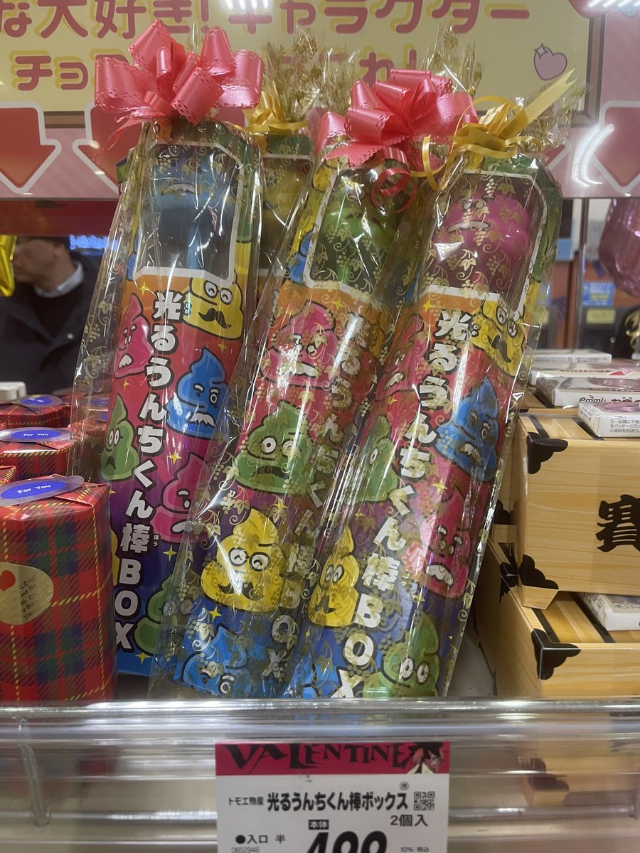 光るうんちくん棒BOXあった