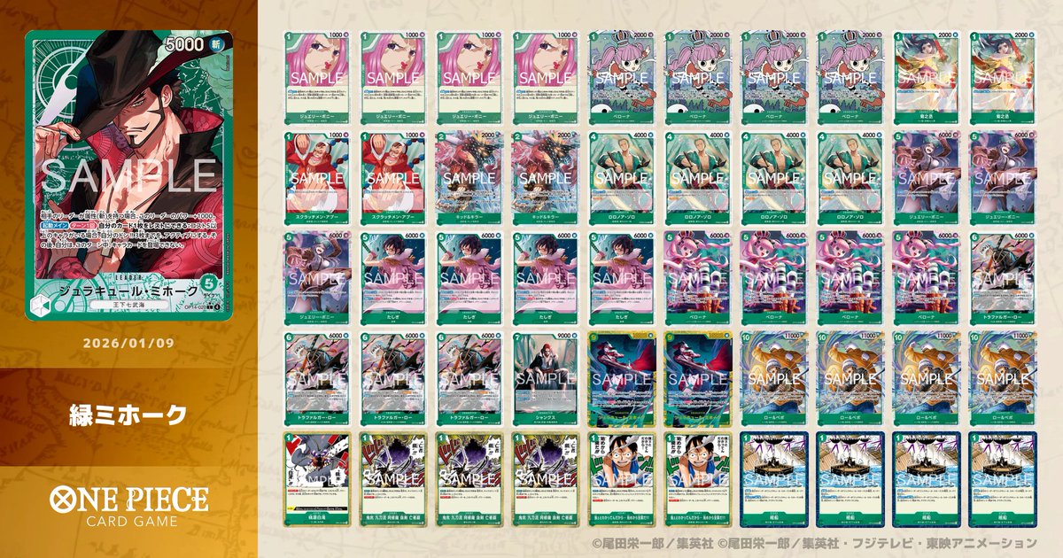 308dolphin's tweet photo. 緑ミホークでシリアルゾロ3連覇
決勝大会含めて22勝2敗
1月勝率91.7%で神👑
構築は初日のやつのみで

1/9 周南
ハンコ 後
エース 後
黄ル　 後
エース 先
エネル 先

1/22 周南久米
青紫ル 後
ミホ　 後
ミホ　 後
ミホ　 後
クロコ 後

1/24 防府
ハンコ 後
エネル 先
ハンコ 先
イム　 先
青紫ル 後 https://t.co/FgWWnon4Uu