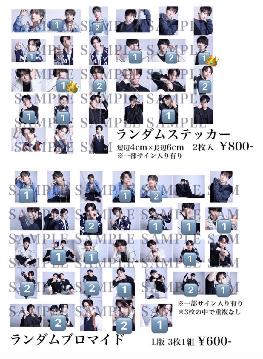 【交換 譲渡】
Asterism vol,11 THE LAST SONG ラスソン 

ブロマイド
譲: 画像数字
求: 田中さん or 定価

ステッカー
譲: 画像数字(👑湊さん染矢さんサイン入り)
求: 田中さん or 定価

24~26お手渡し
交換はステッカー⇄ブロマイド(1:2)も可能です
サイン同士のみ

お気軽にお声掛けください