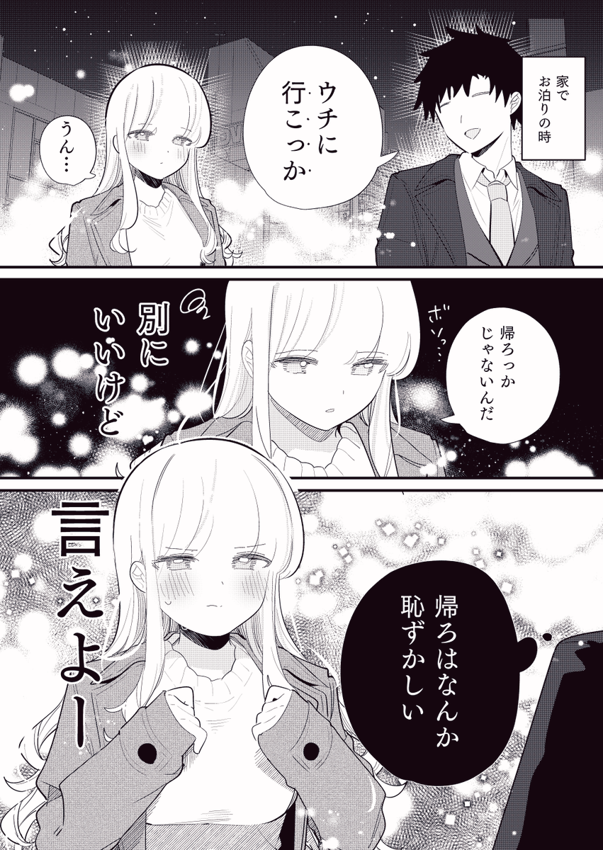 ヒトの心が読める彼女の話
「なんでなんで」 
