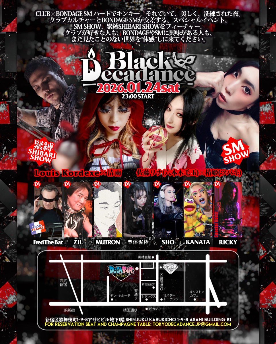 今夜。

今日の夜、
何しようかなって人は冒険してみない？

CLUB × BONDAGE SM
Black Decadance

🕯️ 本日23:00〜
歌舞伎町。