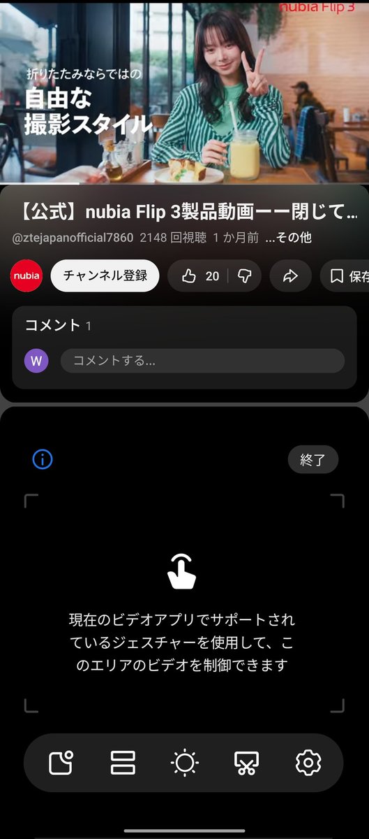 Washap's tweet photo. nubia flip3のノートPCスタイルは便利かどうかはおいといて機能としては面白い。画像では分からないけど実際はL字になった状態です。
あとそもそも画面でかいから上下で別のアプリ表示したときにみやすいわ。

#nubiaflip3 https://t.co/TH6eixw3Zh