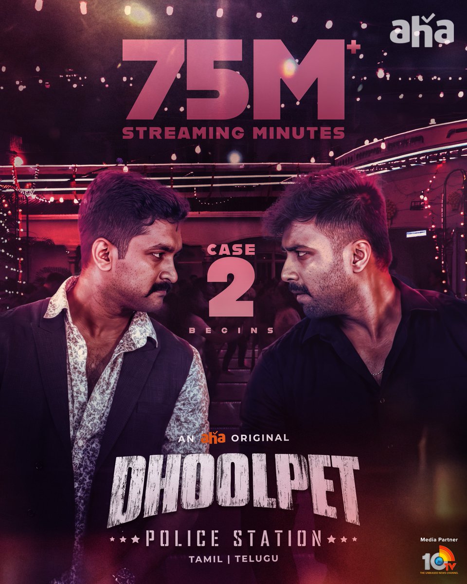 aha Tamil tweet media