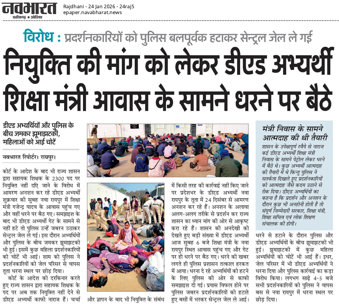 <a href="/satyarajput321/">satya rajput</a> <a href="/GajendraYdvBJP/">Gajendra Yadav</a> <a href="/EduMinOfIndia/">Ministry of Education</a> <a href="/bhupeshbaghel/">Bhupesh Baghel</a> <a href="/RahulGandhi/">Rahul Gandhi</a> <a href="/priyankagandhi/">Priyanka Gandhi Vadra</a> <a href="/narendramodi/">Narendra Modi</a> <a href="/dpradhanbjp/">Dharmendra Pradhan</a> क्या यही सुशासन कि सरकार है,