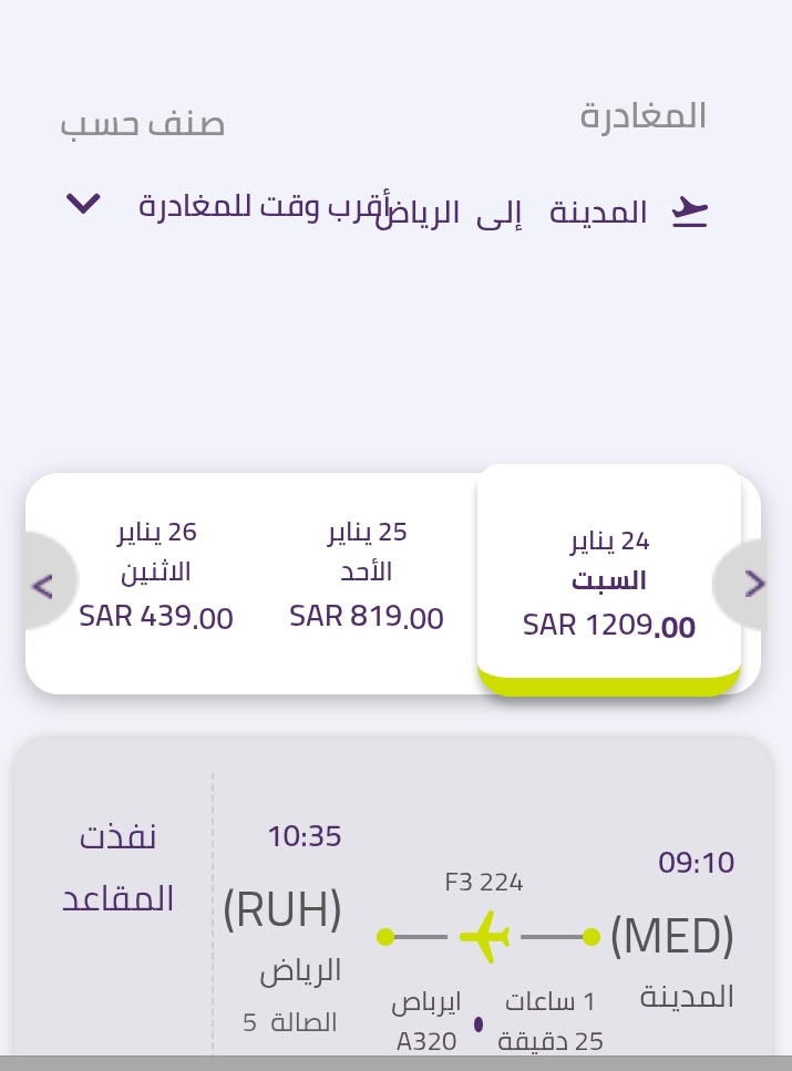 RahmanullahDa10's tweet photo. @flyadeal أستغفر الله https://t.co/oJkPnD8C2d