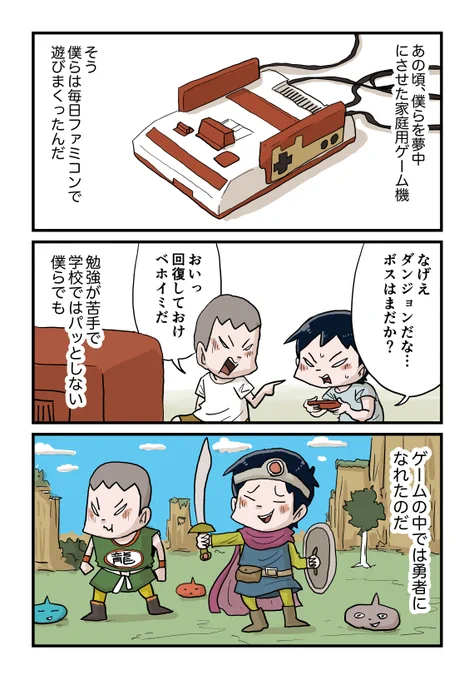ファミコンは1日1時間まで!

つづきあります 