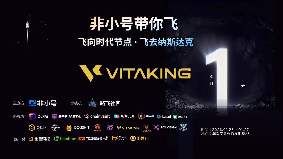 DAXIONG889's tweet photo. 倒计时1天!明天非小号峰会,重点关注联合主办方VITAKING @VITAKINGUS
一句话总结:他们把Web3的“信誉”和黄金的“信用”结合在了一起。
想知道什么才是最硬的资产?来海南,感受VITAKING的黄金之力
#RWA #VITAKING #黄金 #非小号 https://t.co/Gq04XyNsRW