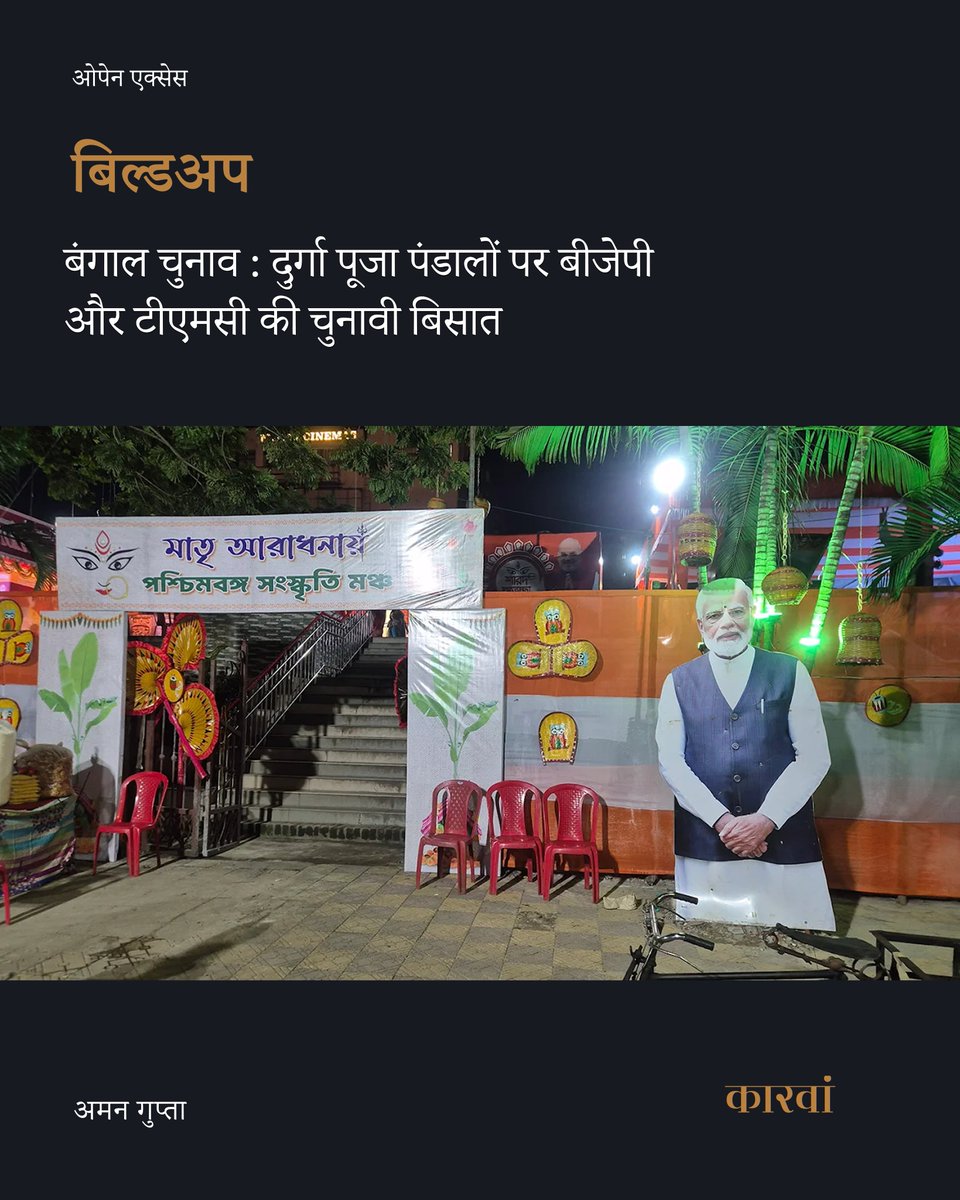 The Caravan Hindi tweet media