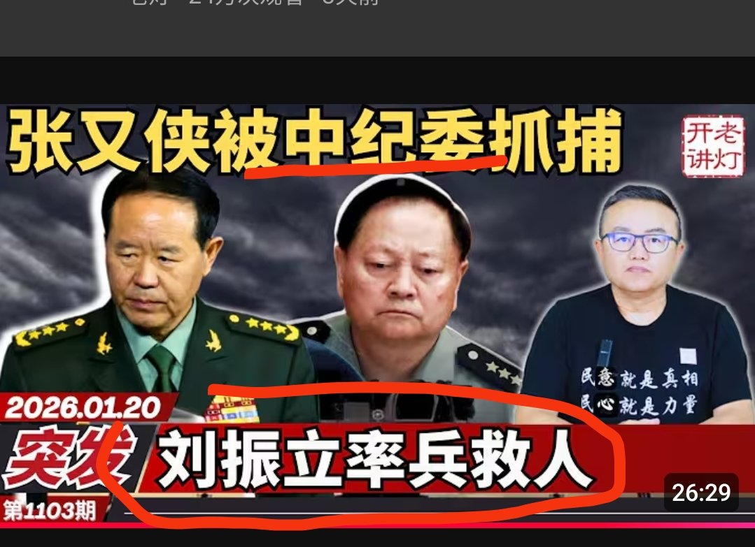 刘振立夹着步话机对着八一大楼高喊"张军长,看在党国的粪上,拉兄弟一把"
"请你们再坚持最后5分钟 请你们再坚持最后5分钟"
话音未落,王小洪的三八大盖就顶到了张又侠脑门上.
老逼灯一边捂着被打肿的逼脸,一边装逼自淫:这是中央议事协调小组布下的迷糊阵,是故意麻痹老习,张大帅正在西山指挥包围中南海呢!