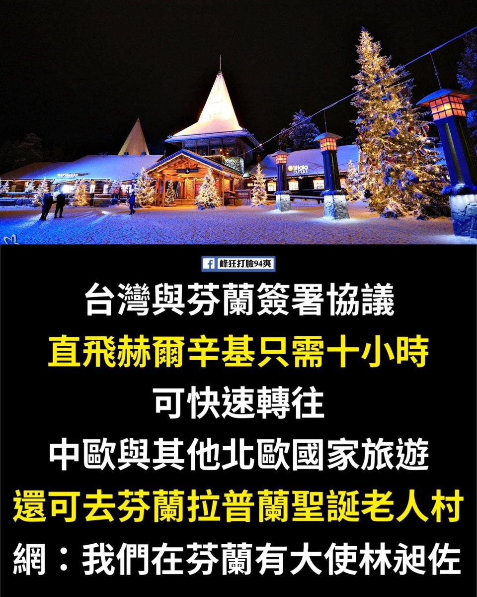 恭喜台灣人～
旅遊、購物更方便了～

台灣外交再進一步！