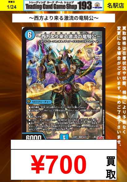 〜西方より来る激流の竜騎公〜、ソウルサンライトコハク 西方より来る激流の竜騎公〜、ソウルサンライトコハク ソウルサン