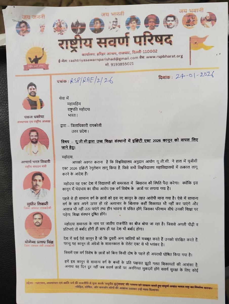 king_of_truth_'s tweet photo. UGC Equity Act 2026 समानता नहीं, शिक्षा में जातीय विभाजन का बीज।
सामान्य वर्ग के छात्रों को पूर्व-अपराधी मानना अन्यायपूर्ण है।
इससे शिक्षा, योग्यता और सामाजिक समरसता को गंभीर खतरा है।
इस कानून को तत्काल वापस लिया जाए
#WithdrawUGCEquityAct
#EducationNotDiscrimination #EqualJustice https://t.co/hJoDMNqJQc