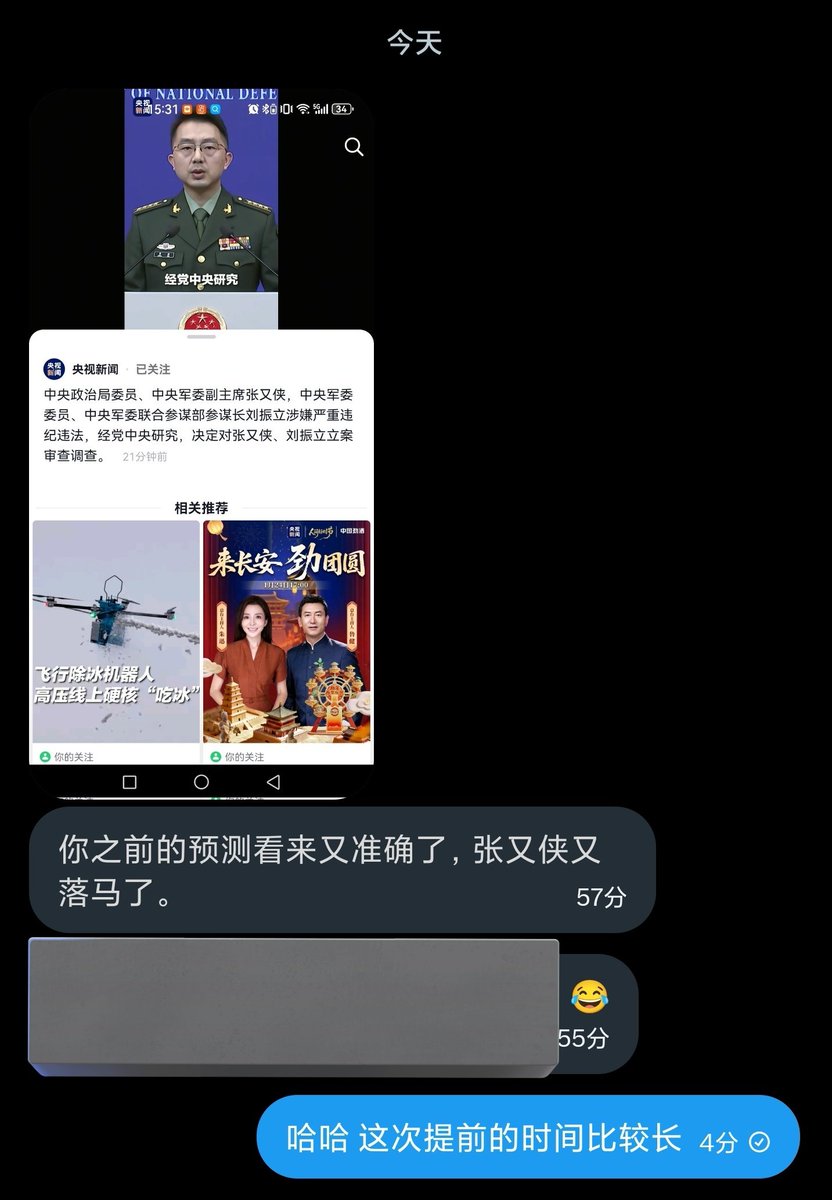 周.乙(@cnzoecomeback) / Posts / X