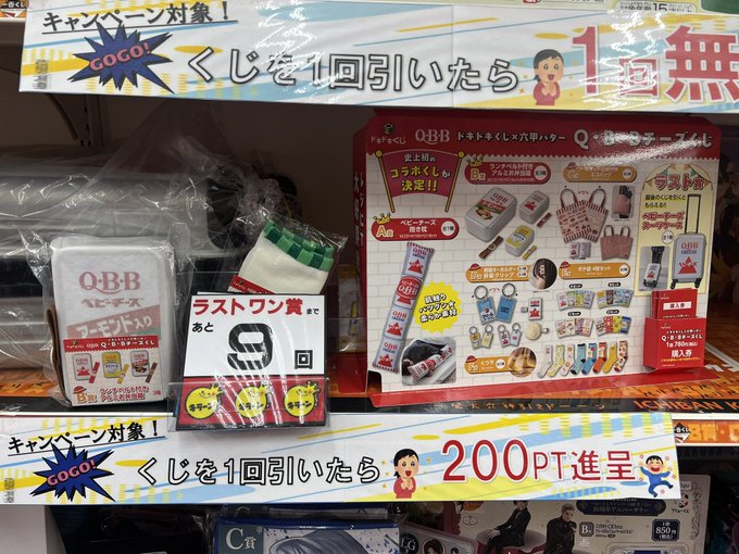 💟#一番くじ ラストワン賞まで…PART2⃣💟 【 #DMMくじ #金色のガッシュ