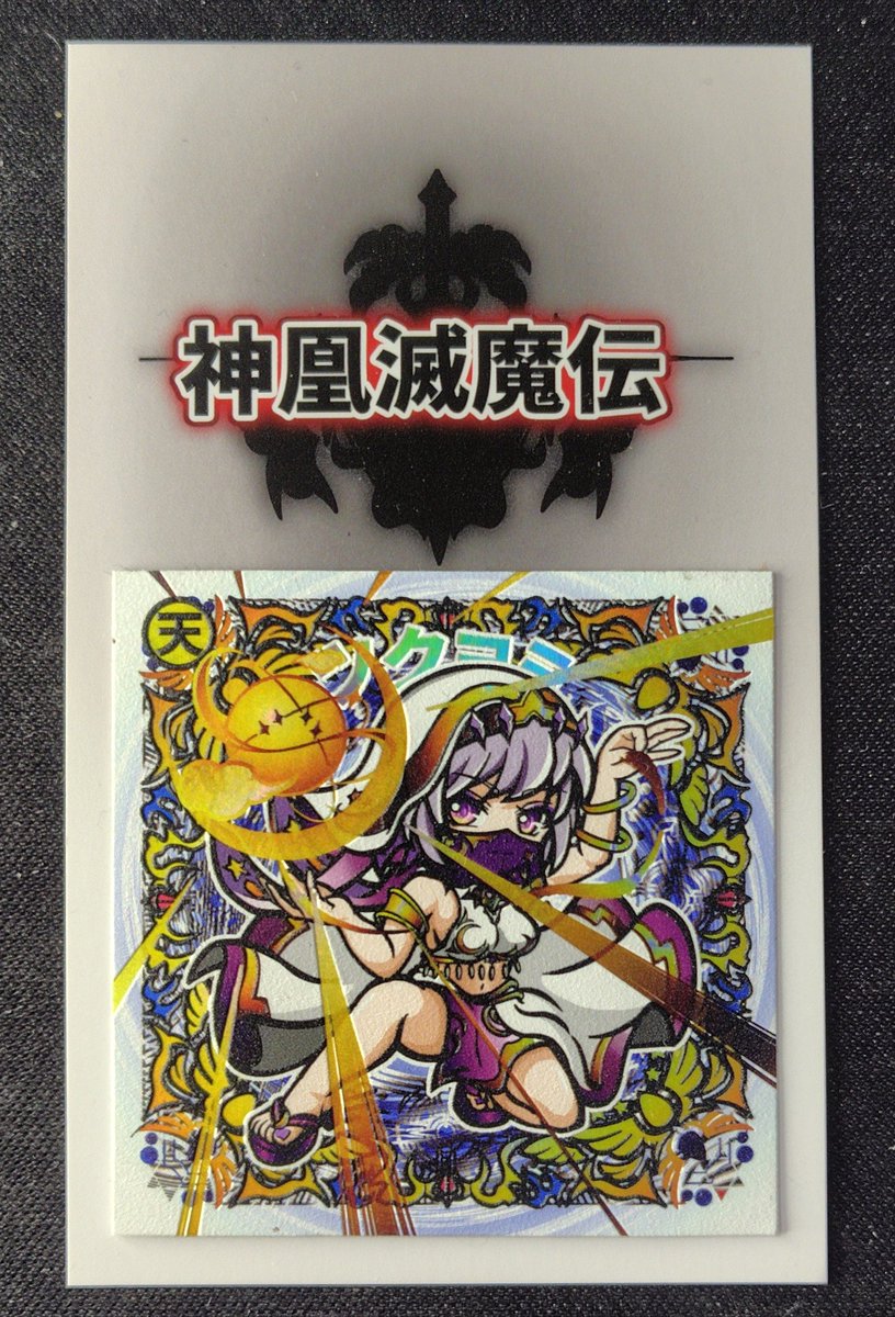 ☪️神凰滅魔伝：キャラ紹介☪️
主人公たちのサポートをする天界の神様として描きました🖌️
素材はホログラムレインボーです🌈

残り2種も後日ご紹介させていただきます🙌

#神凰滅魔伝
#第二弾
#ツクヨミ