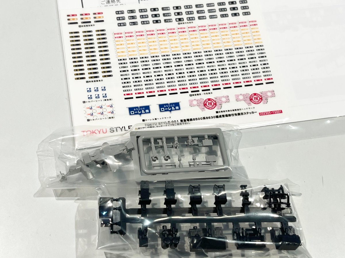 ナゴヤ大須店でも #TOKYUSTYLE 東急電鉄8500系(8630編成・登場時仕様