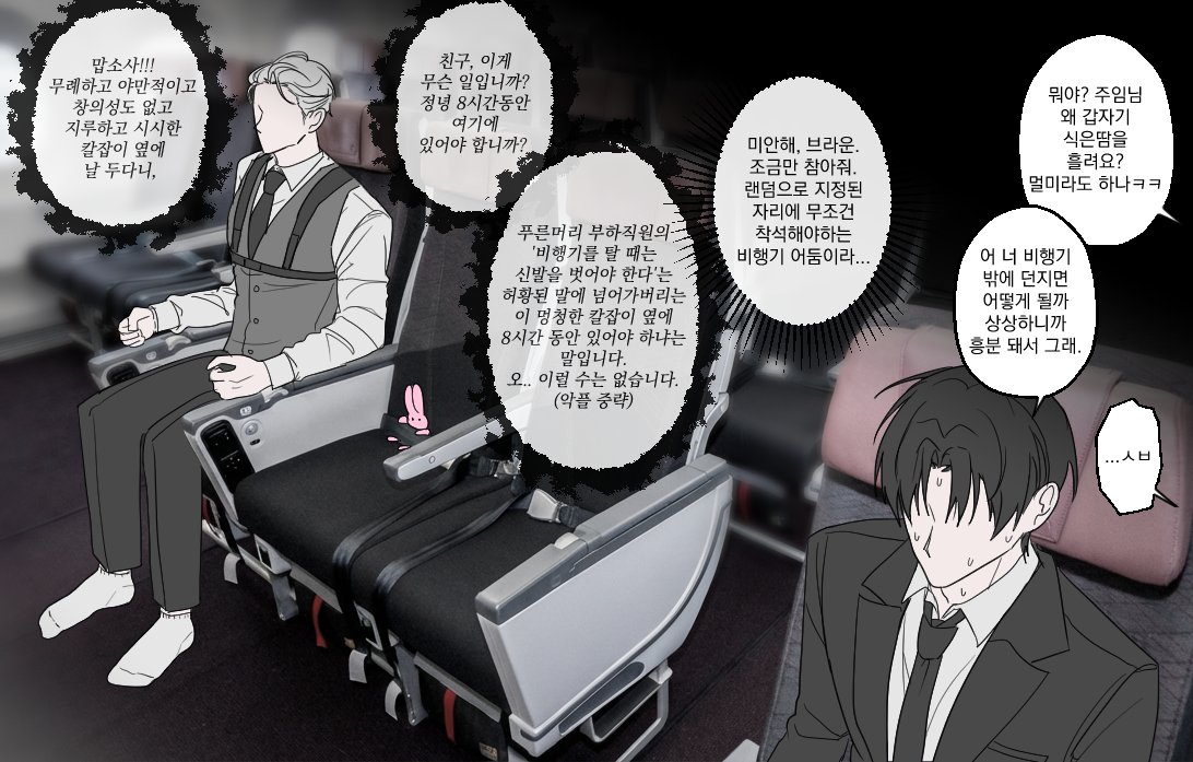 _jeonmang's tweet image. #괴담출근 

첫 번째 줄 너무 재밌어보여서 그려왔어요ㅠㅠ🥹
이자헌, 브라운 조합이랑 김솔음, 백사헌은 못 참죠