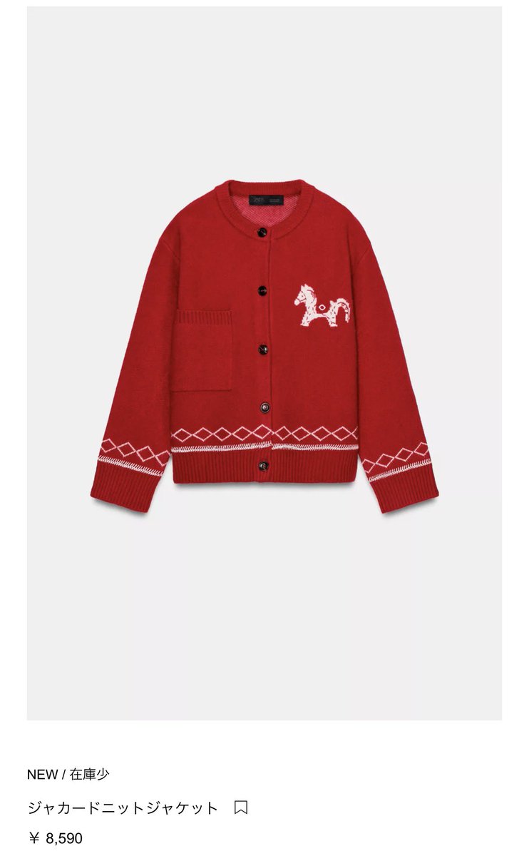 新品 ZARA ジャカードニットボタンカーディガン M 馬柄セーター ZARA】限定品 ジャカードニットボタンカーディガン (ZARA/ニット
