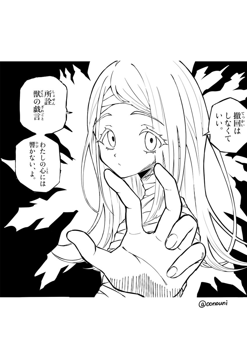 oonouni's tweet photo. 存在しない記憶　
HUNTER×HUNTERキメラアント編 https://t.co/qVws0F6JT4