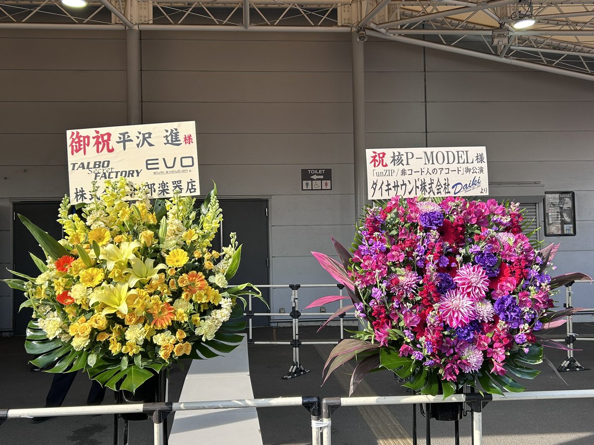 s_sing_s's tweet image. 核P-MODEL「unZIP/非コード人のアコード」
24日公演見てきた！
二日連続の平沢進師匠！

昨日は少し遠め(それでも良く見えた)だったけど、今日は平沢さんから10mも離れてなくて超近くて歌ってるお姿とかギターの指先とかも見えてすごく感動した‼️
かっこよかったなあ...
4月のライブも参戦したいなあ