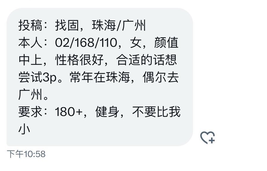 广东交友墙 tweet media