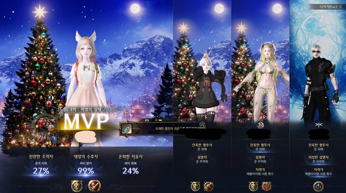 이정도면 거의 4인버스 아인교 (1관도 잔잔잔이엇음)