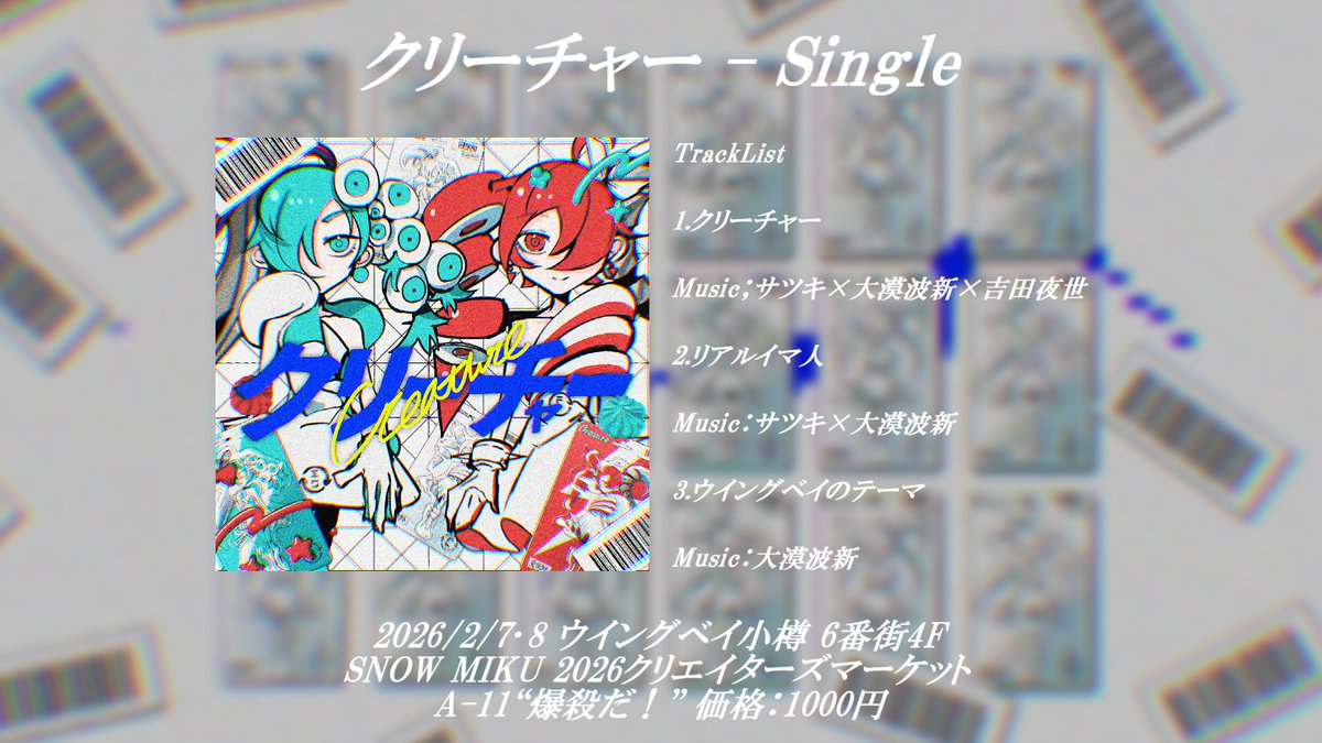 さつき　暁天　曲付け45年 NEXT NEST - Single - さつき が てんこもりのアルバム - Apple Music