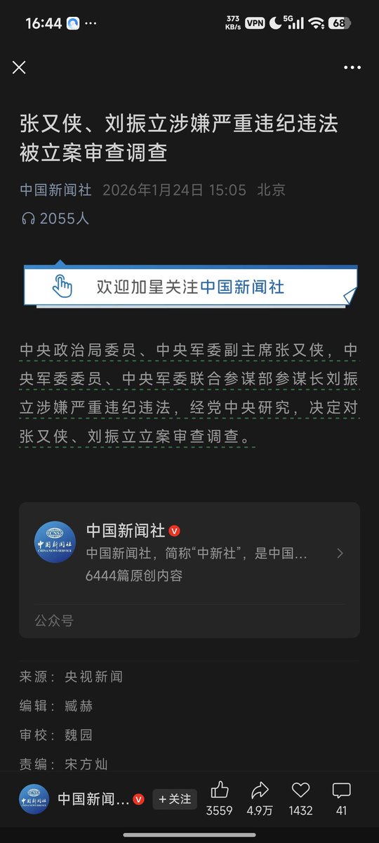 中共中央流亡总书记薄熙来 tweet media