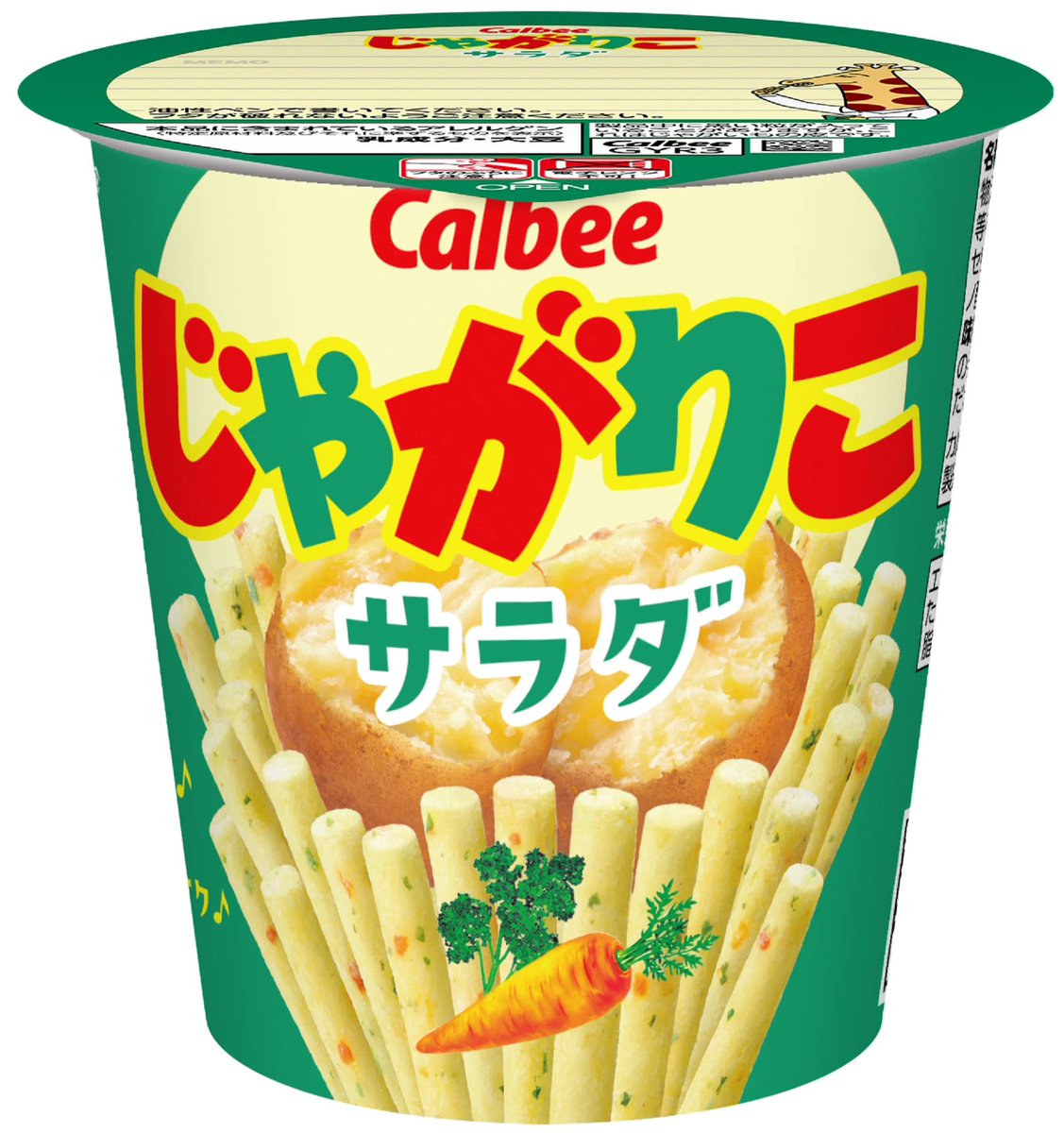 gohanbouzu's tweet photo. じゃがりこをフライパンで炒ると美味しいって知ってますか？

普通に食べるよりも3倍くらい美味しくなるから騙されたと思って炒めてみて🍟 https://t.co/m21oELoAkY