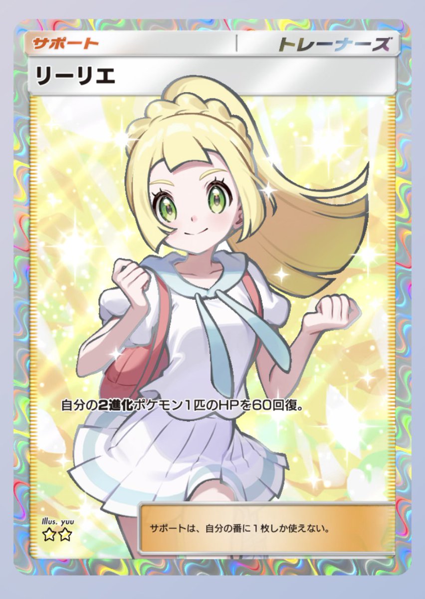 treve781's tweet photo. 🌸ゲリライベント98🌸
本日のメインイベントです✨
欲しいカード何でも1枚プレゼント🌈
※画像以外も可
当選発表は本日23時！
条件は
①当アカウントを「フォロー＋リポスト」
② @treve_sub のフォロー
③15分以内に返事出来る方
ぜひ参加ください🔥
#ポケポケ
#ポケポケトレード https://t.co/HobshGtfi5