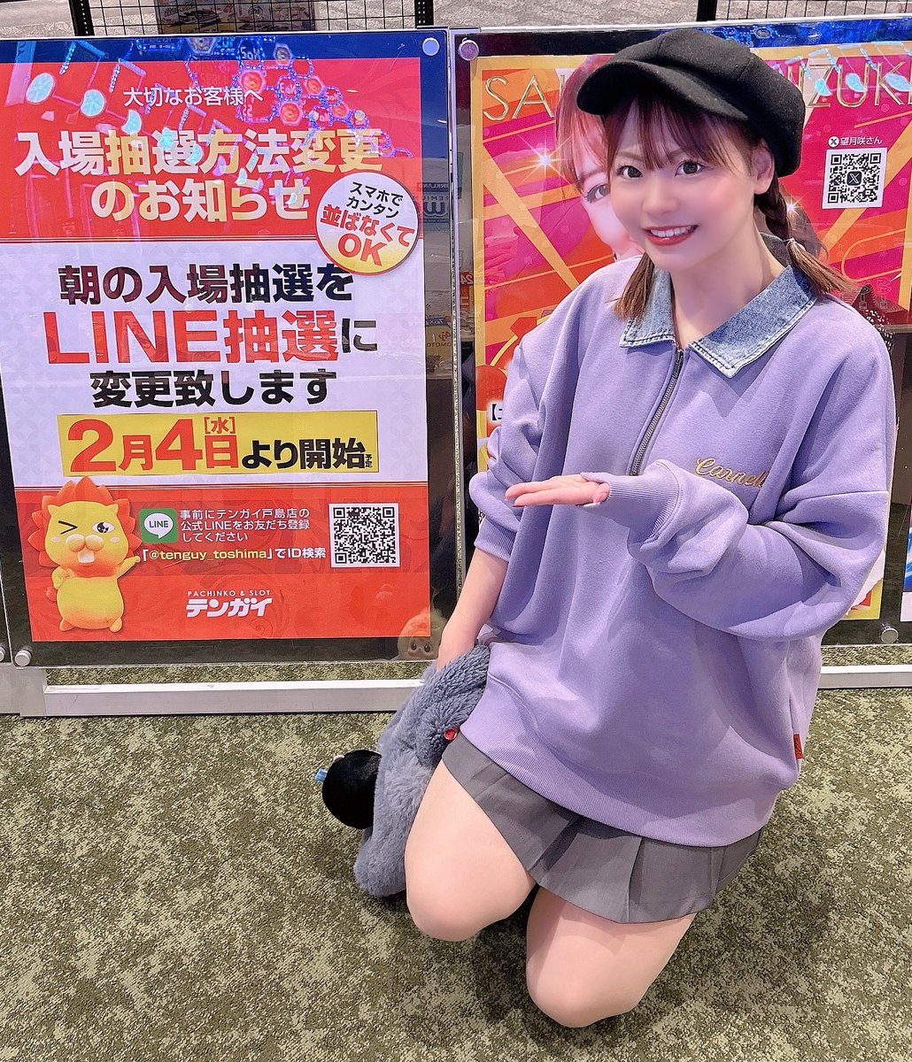 1/24（土）【#テンガイ戸島店🦁さん】PR 今日の咲ちゃんの東リべは