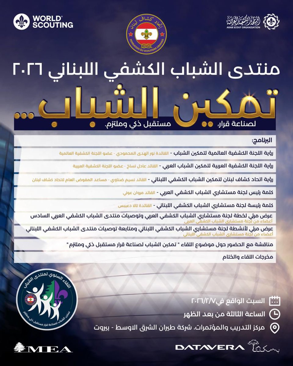 Lebanese Scout Federation (@lebanesescout) on Twitter photo 