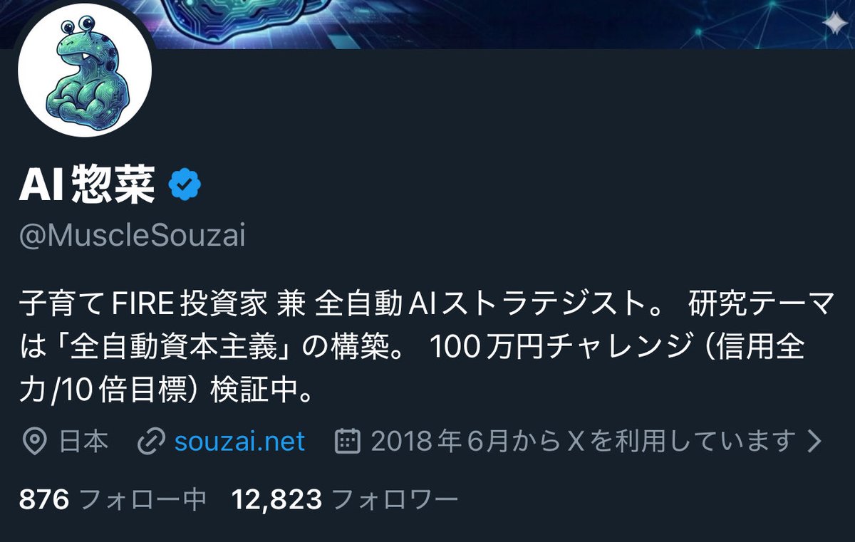 有益情報でバズるととても増える。