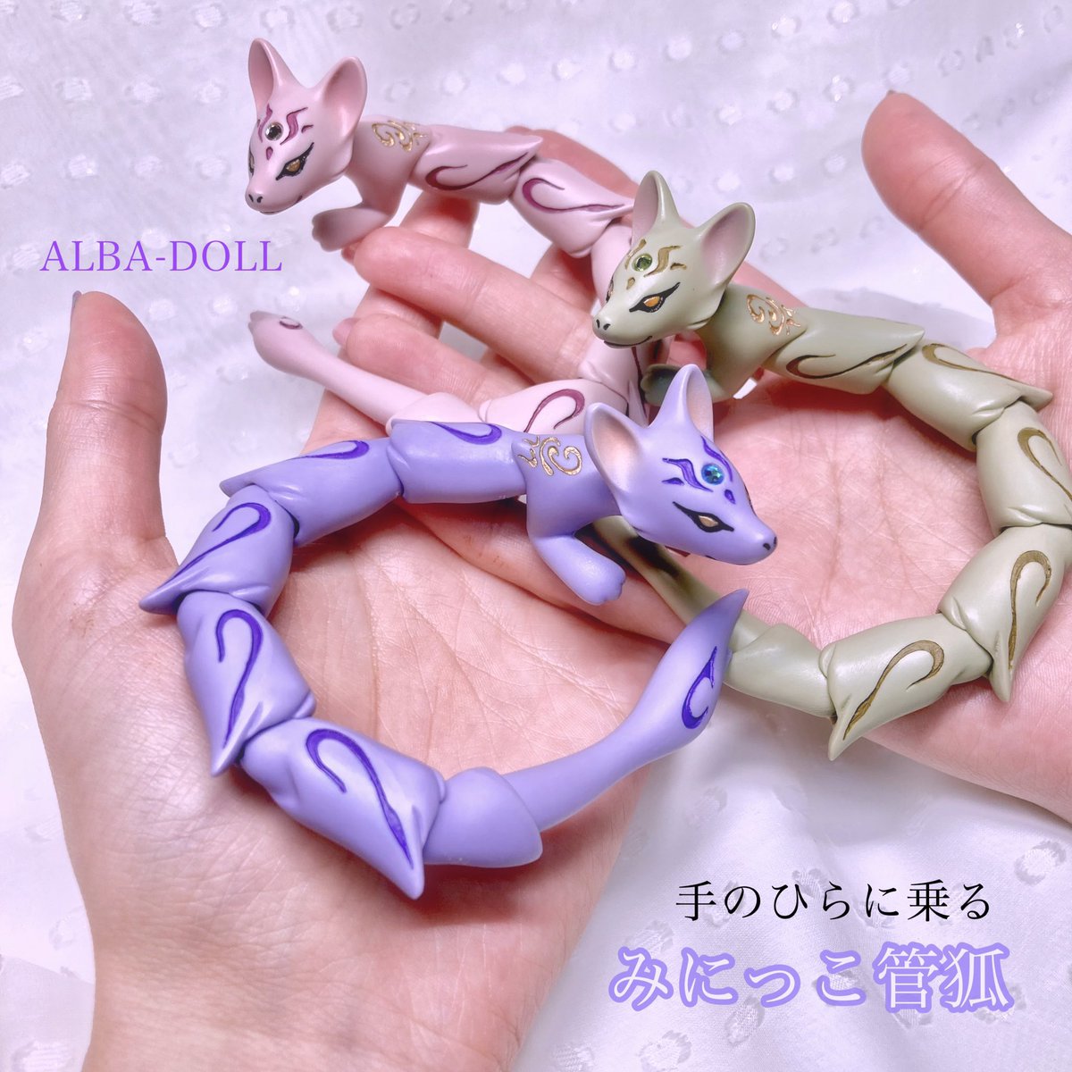 🟡ラインナップカラー🟡 みにっこ管狐のサイズ感は1枚目。 以降は販売